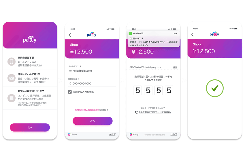 Capturas de tela no telefone do aplicativo da Paidy